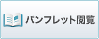 資料請求