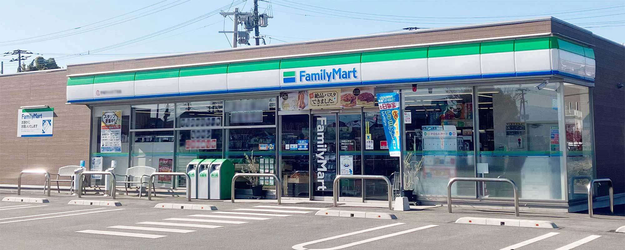 ファミリーマート