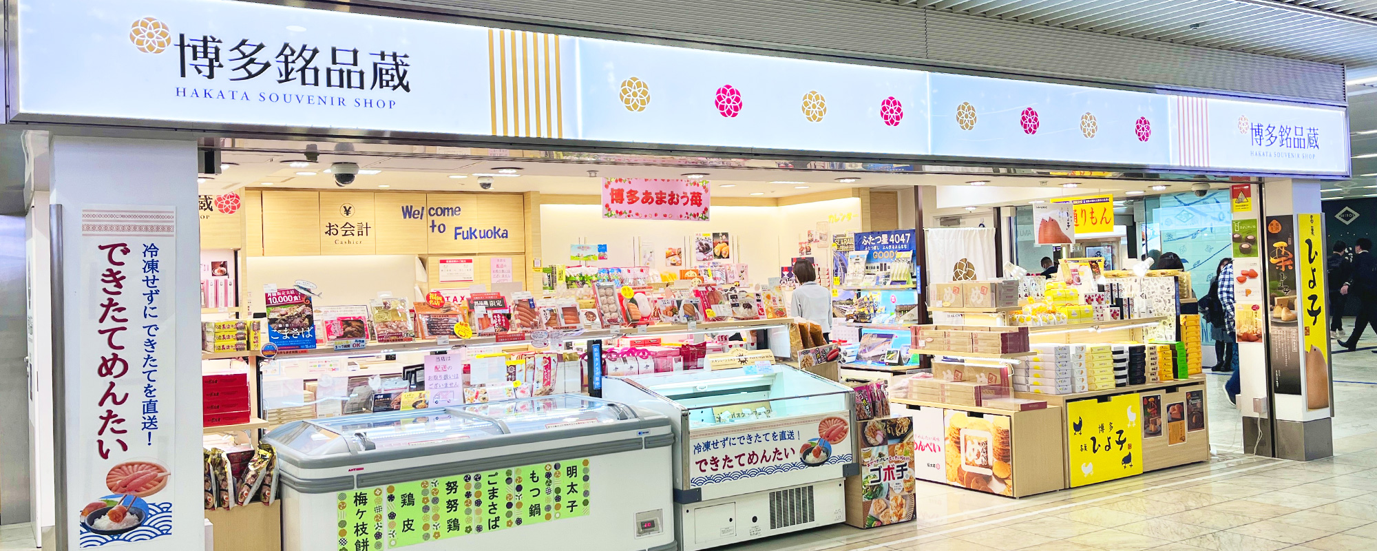 銘品蔵